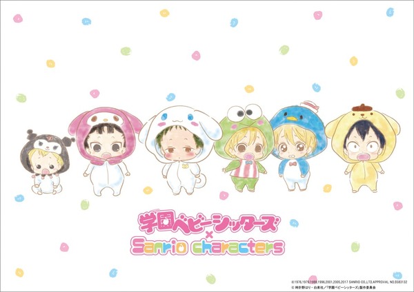 学園ベビーシッターズ☆鹿島虎太郎 アクリルキーホルダー&缶バッジセット!サンリオ 学園ベビーシッターズ☆鹿島虎太郎 アクリルキーホルダー&缶バッジ