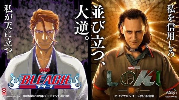 横手市】久保帯人 原画展「BLEACH EX.」が秋田で開催！（2022/7