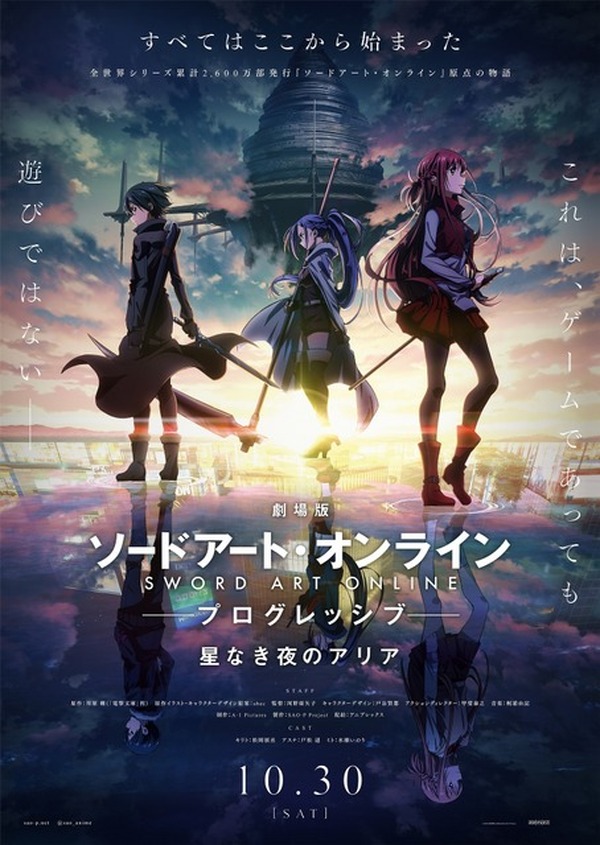 Amazon.co.jp: レア ミト アスナ 劇場版 ソードアート