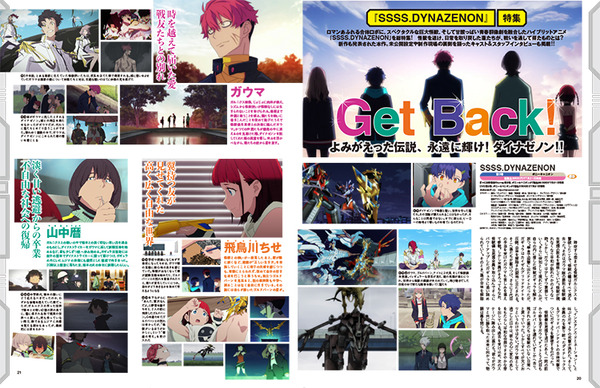 SSSS.DYNAZENON ダイナゼノン B2ポスター SSSS.DYNAZENON - PONYCANYON USA