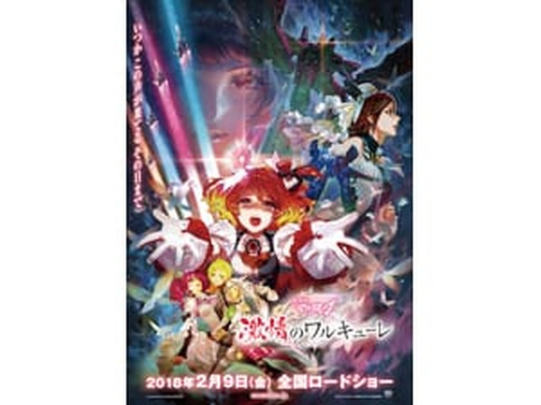 劇場版マクロスΔ 激情のワルキューレ　特典　アクリルキーホルダー　5つ 劇場版マクロスΔ』BD＆DVD店舗別購入特典の描き下ろしイラスト