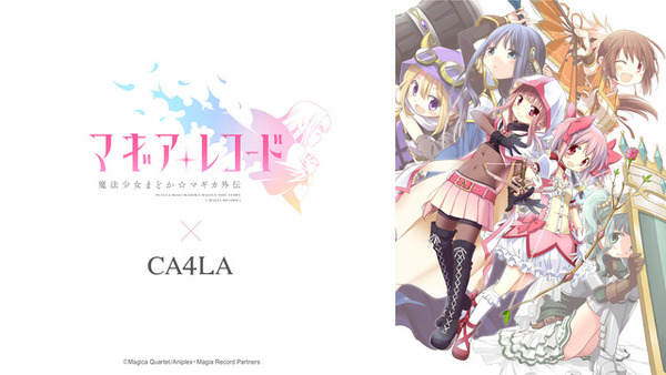 レア マギアレコード 魔法少女まどか マギカ外伝 x CA4LA 魔女総