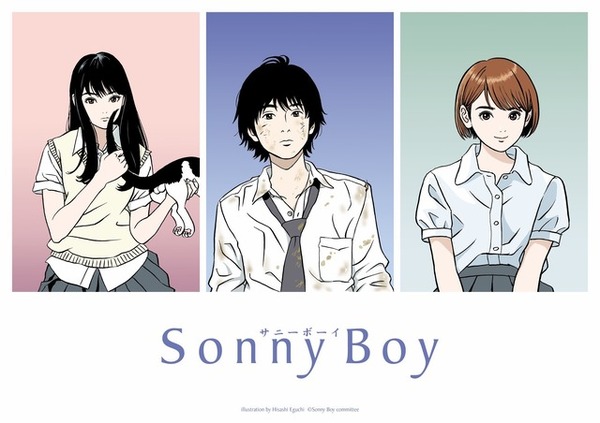 Sonny Boy」で18年ぶりにアニメに復帰した江口寿史―漫画と