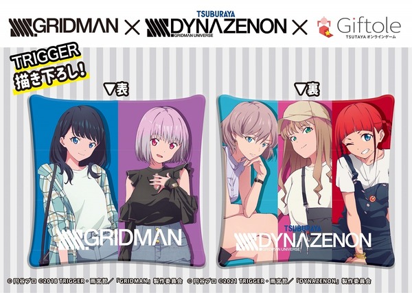 SSSS.GRIDMAN』『SSSS.DYNAZENON』のTRIGGER描き下ろしイラストグッズ