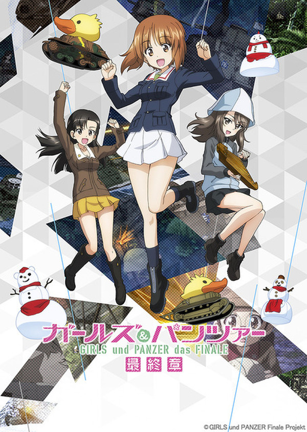 ガルパン最終章」第3話、4D版が10月8日より劇場上映 描き下ろしキー