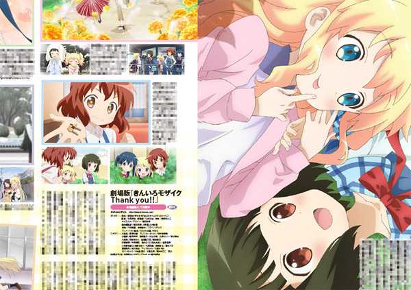 作品もキャラも当たり前の存在として心の中にいるんです」『劇場