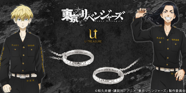 東京リベンジャーズ】リングネックレス（千冬ver.） シルバー