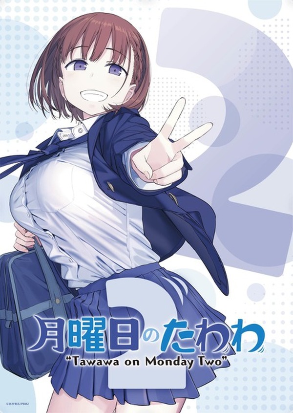 アニメ 月曜日のたわわ2 Abemaにて配信スタート 原田彩楓 茅野愛衣 高橋李依らキャスト公開 超 アニメディア