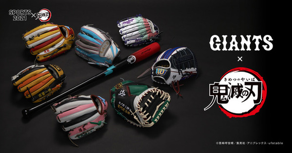 鬼滅の刃　軟式用グローブ 緑と黒 竜門茂治郎 283394.jpg