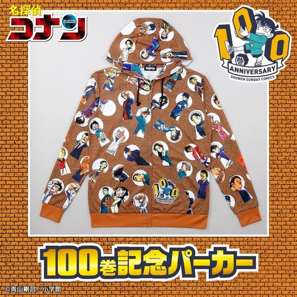 名探偵コナン」100巻発売記念！総勢100キャラ集結＆鍵穴デザイン