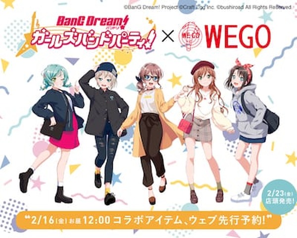 バンドリ！ ガールズバンドパーティ！」と アパレルブランド「WEGO」の 