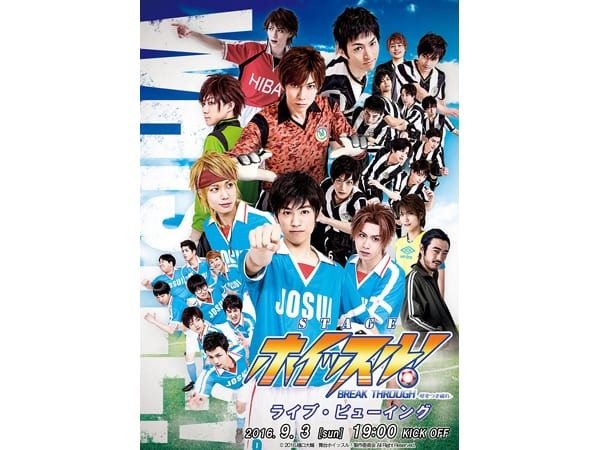 DVD】舞台 ホイッスル