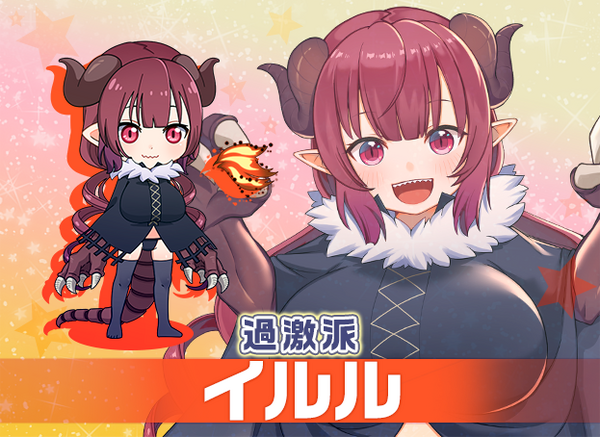 小林さんちのメイドラゴン　トール　カンナ　エルマ　イルル　ルコア 小林さんちのメイドラゴン』と『ガールズ＆クリーチャーズ』復刻コラボ