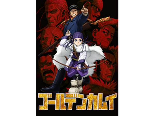 TVアニメ『ゴールデンカムイ』キービジュアル第2弾公開！ 4/9よりTOKYO