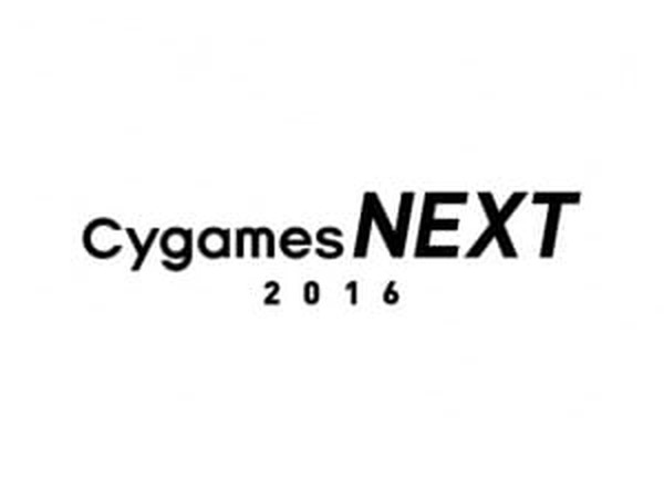Cygamesの次なる一手を先取り Cygames Next 16 開催決定 超 アニメディア