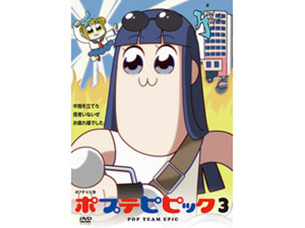 Amazon.co.jp: ポプテピピック TVアニメーション作品第二