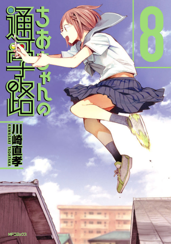 Tvアニメ ちおちゃんの通学路 のキャラクターカラー設定画公開 4枚目の写真 画像 超 アニメディア Tvアニメ ちおちゃんの通学路 のキャラクターカラー設定画公開 4枚目の写真 画像 超 アニメディア