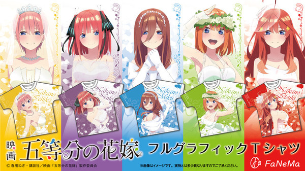 五等分の花嫁 タペストリー tシャツ バレンタイン フルグラフィック 五等分の花嫁 タペストリー tシャツ バレンタイン フルグラフィック