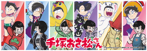 6つ子が手塚治虫作品のキャラクターに変身!? コラボイラスト初解禁 1
