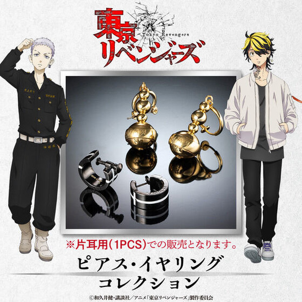 羽宮一虎のピアス(イヤリング) 347606.jpg