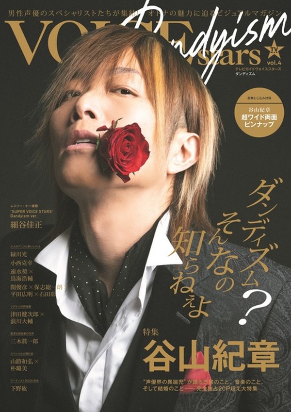 谷山紀章 SUPER VOICE STARS PHOTO EXHIBITION2 by LES