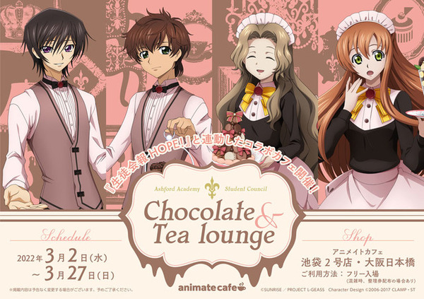 コードギアス　ジュリアス　ルルーシュ　缶バッジ　神戸アニメストリート　カフェ 2428813_1.jpg