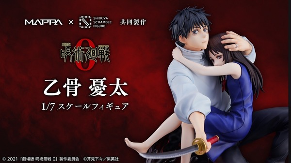 祈本里香を抱きかかえた表情の細部まで再現！「『劇場版 呪術廻戦 0』乙骨憂太フィギュア」販売期間の延長が決定 | 超！アニメディア