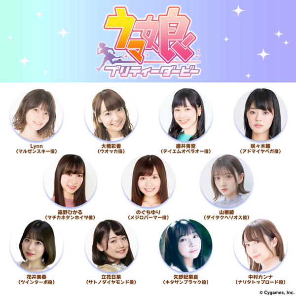 アニサマ 2022」出演アーティスト48組発表♪「ウマ娘」3年ぶり2度目の