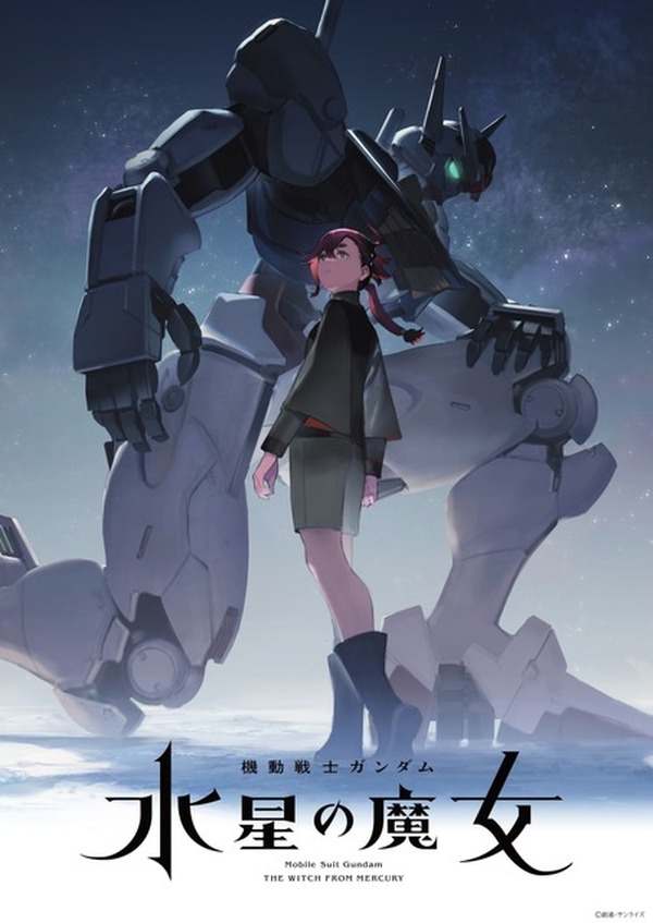 機動戦士ガンダム 水星の魔女」主人公＆主人公機がお披露目！PV公開