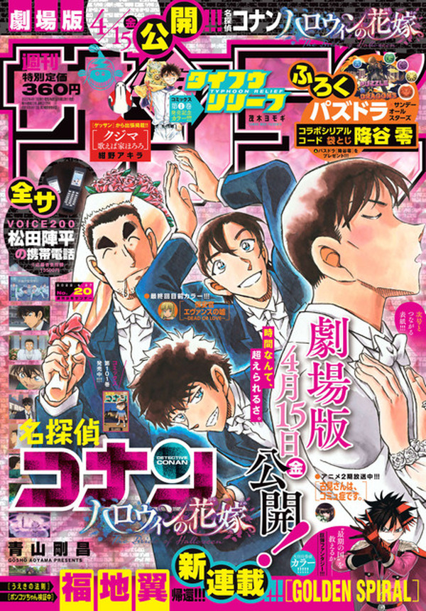 全サ『松田陣平の携帯電話 』＆1号PV | ぴかぴかのブログ（名