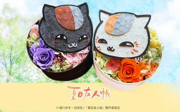 夏目友人帳」ニャンコ先生＆黒ニャンコを枯れない花で再現！母の日にも