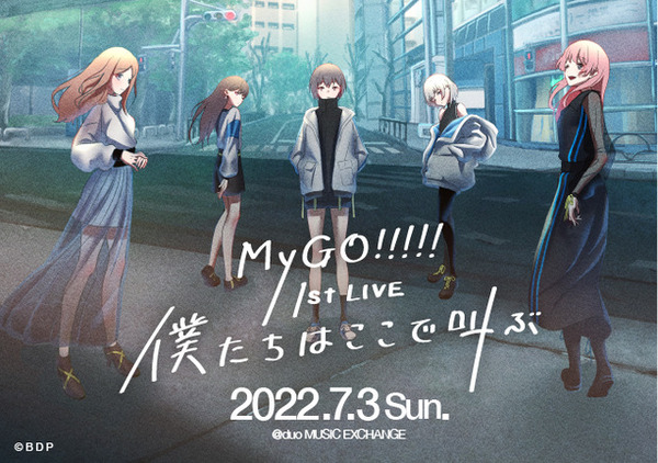MyGO!!!!! 1st Live 僕たちはここで叫ぶ タオル MyGO!!!!! 1st Live 僕たちはここで叫ぶ タオル