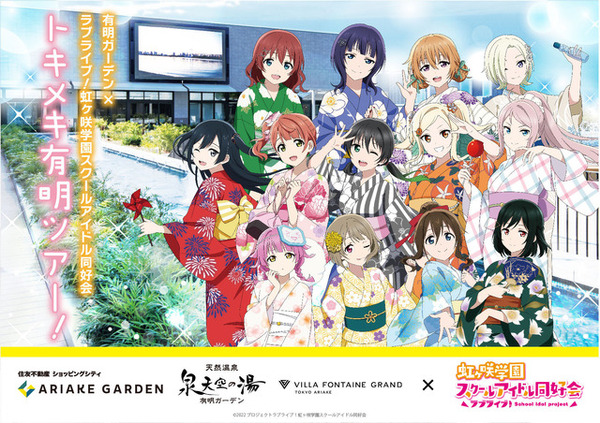 有明ガーデン×ラブライブ！虹ヶ咲　ニジガクトキメキSHOP A賞 桜坂しずく 384039.jpg