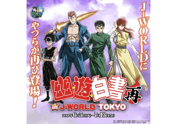 Dead Stock 幽遊白書 アニメT 海外公式 日本未発売 幽☆遊☆白書 Tシャツ XLサイズ 黒 アニメT 海外公式 幽遊白書