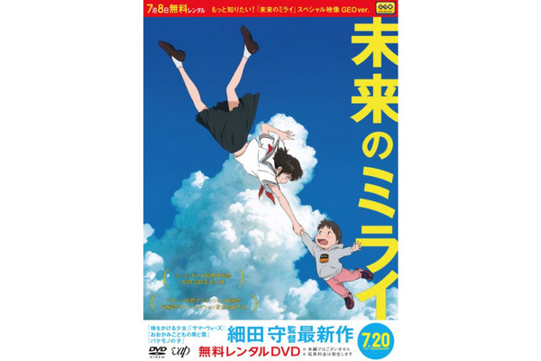 細田守 監督作品【DVD】6作品セット 細田守監督セット 5枚DVD サマーウォーズ、バケモノの子、時を