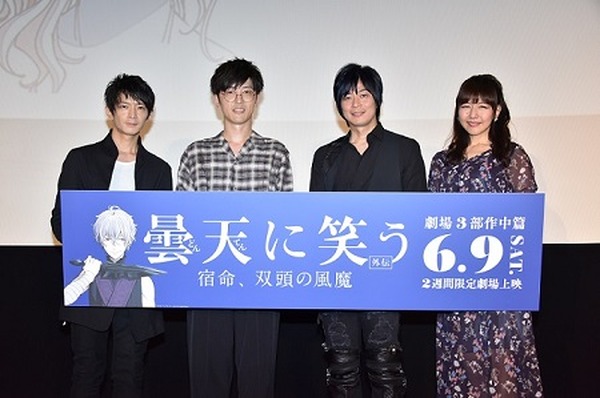 映画チラシサイト：曇天に笑う 外伝 宿命、双頭の風魔／桜華