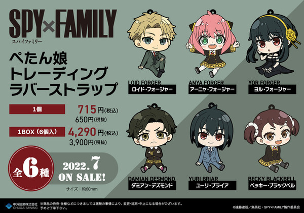 SPY×FAMILY」アーニャ、ダミアン、ベッキーたちがキュート♪ “もちころ