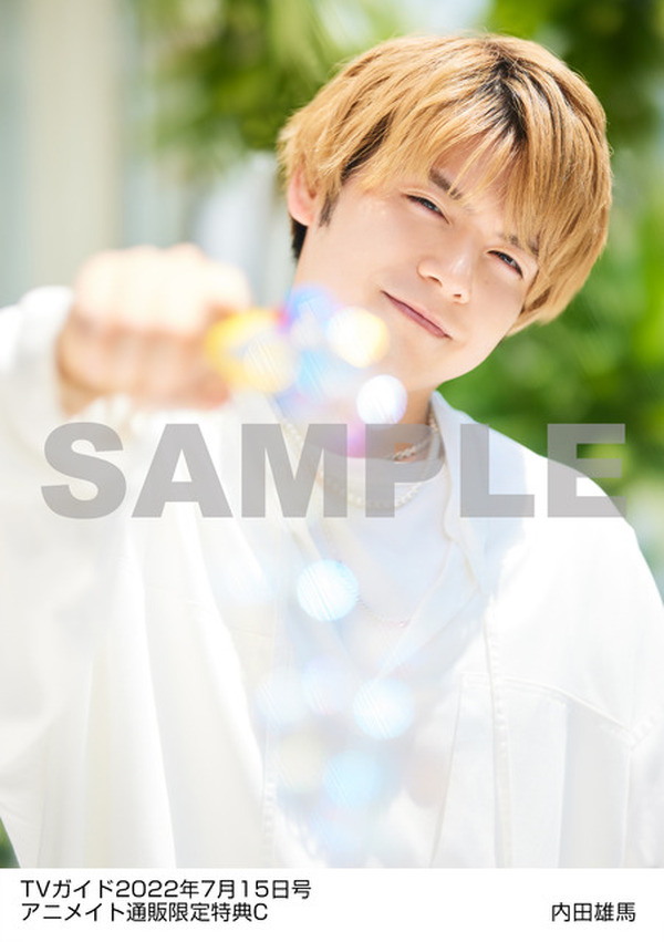 内田雄馬 ブロマイド37枚セット 内田雄馬「自分は晴れ男だと思います(笑)」テラスにごろんや