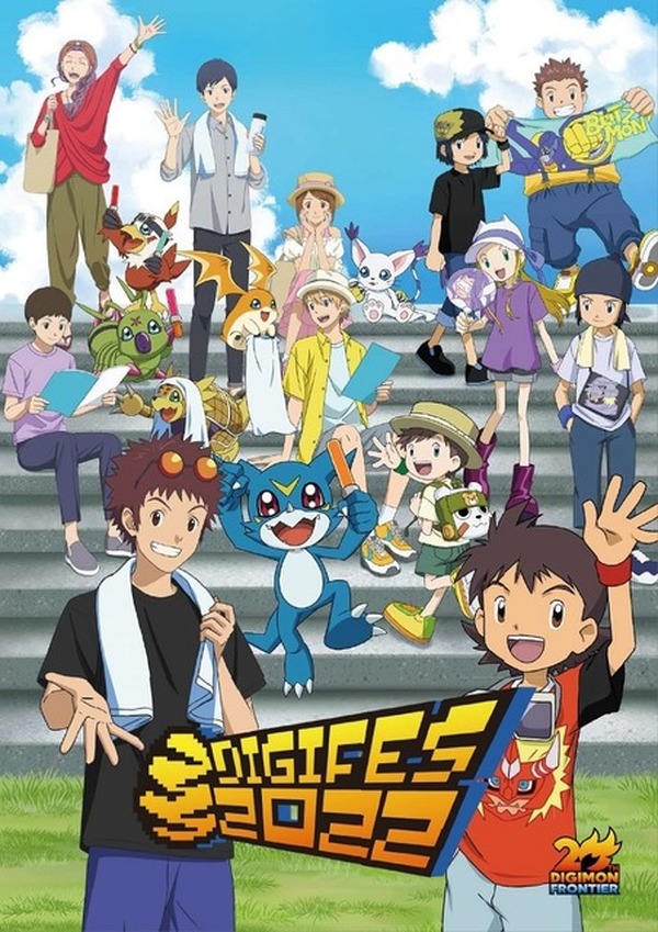 Amazon.co.jp: デジモンアドベンチャー02 デジフェス 入場特典