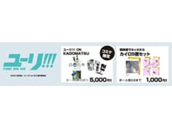 五等分の花嫁映画特典&グッズてんこ盛りセット！