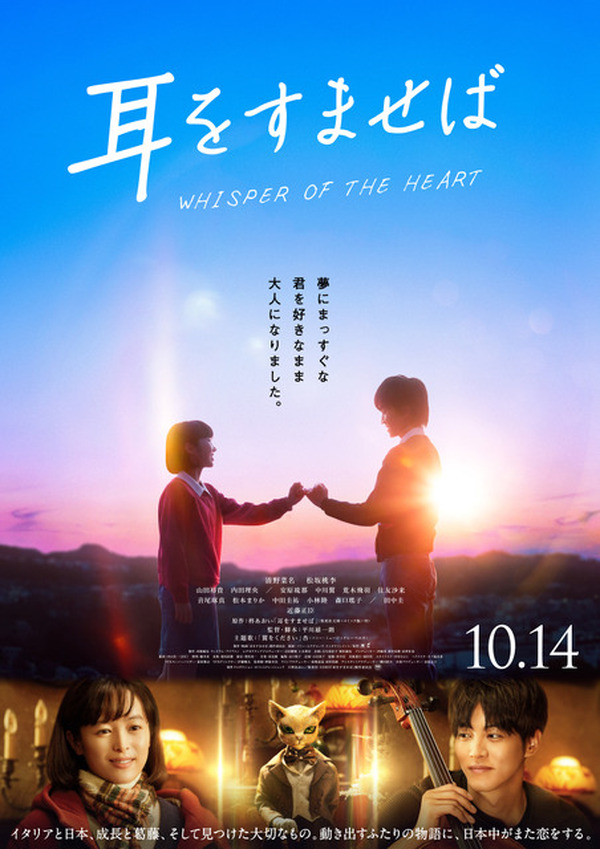 激レア】ジブリ 耳をすませば タイトル 映画フィルム
