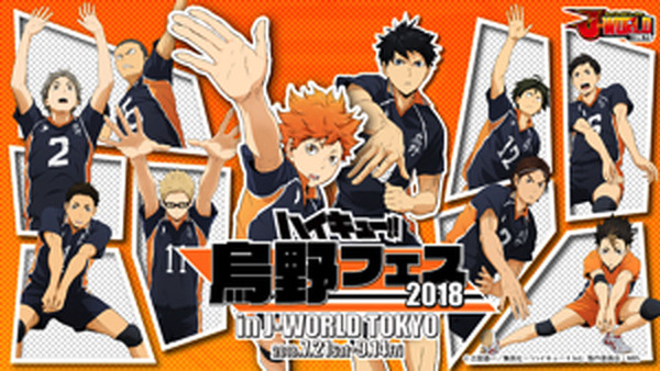 ハイキュー!! J-WORLD TOKYO フェス 特典 ステッカー まとめ その他