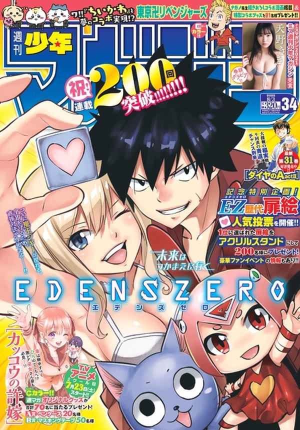 物語 ちいかわ 東リベ 等 人気アニメ 美少女フィギュア 未開封 36体 まとめ 424629.jpg