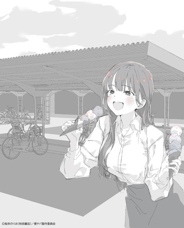 僕の心のヤバイやつ」2023年TVアニメ化決定！ 山田を描いた“ティザー