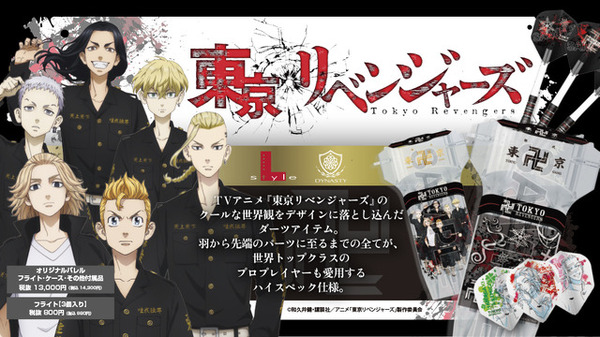 東京リベンジャーズ　ドラケンセット 東リベ」タケミチやマイキー、ドラケンをクールにデザイン♪ フライト