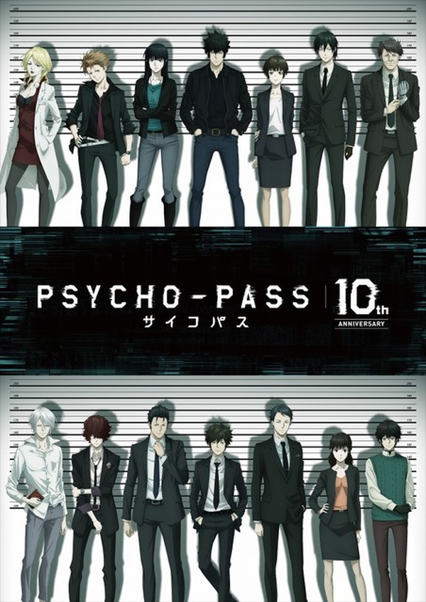 PSYCHO-PASS」新たな劇場版が制作決定！ 10周年プロジェクト始動 | 超