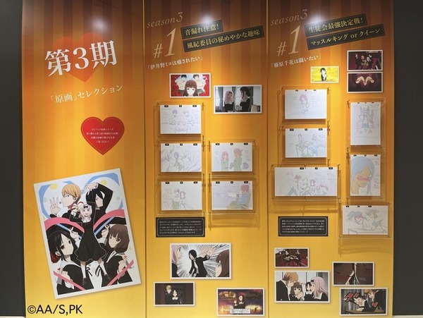 かぐや様は告らせたい」史上初の特別展、東京会場が開催中！ 四宮
