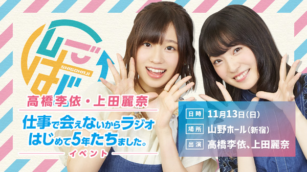 高橋李依 ＆ 上田麗奈 トレーディング 缶バッジ その3 高橋李依・上田麗奈 仕事で会えないからラジオはじめました