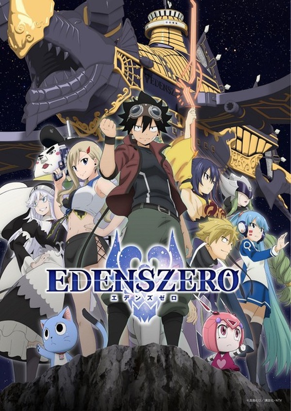EDENS ZERO」第2期となる新シリーズは2023年に放送！ ティザー