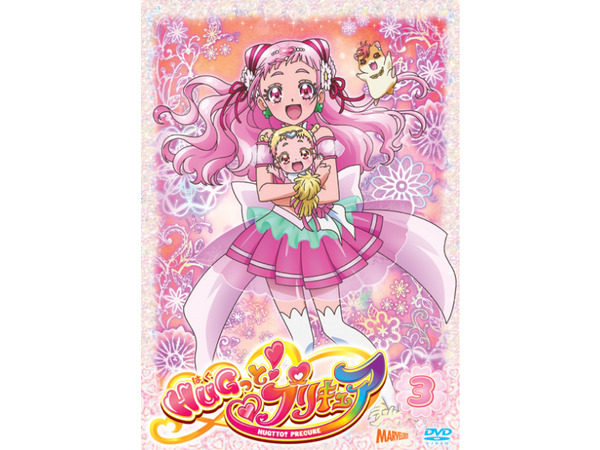 8／17発売『HUGっと！プリキュア』DVDvol.3キュアエールの